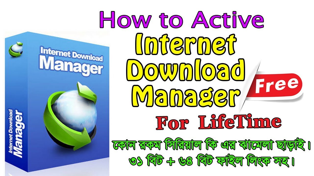 Internet Download Manager free. download full Version For Mac